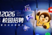 紧盯AI人才，“鹅厂”招新，软件开发、技术研究需求量大！