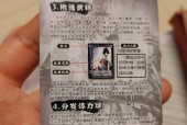 三国杀符文使用方法是什么？如何发挥最大效果？