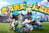 一起来捉妖怎么快速升级？升级技巧和方法有哪些？