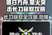 新手如何获得长刀？穿越火线中长刀的获取方式是什么？