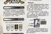 三国杀中如何给予赞？