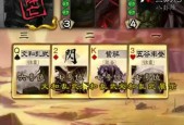 三国杀野心家玩法详解？
