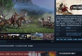 《全面战争三国》的传奇角色称谓一览（揭秘《全面战争三国》中的传奇角色及其身份称谓）