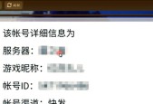 阴阳师账号找回密码流程是什么？
