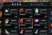 星座卡片在魔域中能兑换哪些物品？