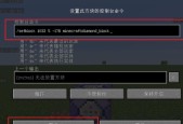 《我的世界》游戏75号方块获取攻略（全面解析游戏中获取75号方块的方法）