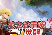 龙之谷手游会长转让流程是什么？