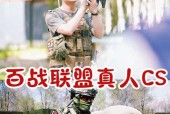 反恐精英中如何有效防御白雷攻击？