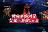 在地下城中如何快速刷金子？快速刷金子有什么技巧吗？