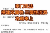 寻道问道防守策略有哪些？