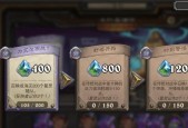 炉石传说合集等级提升的秘诀是什么？如何快速升级合集等级？