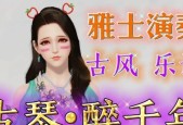天涯明月刀手游雅士增益效果解析（揭秘雅士的实用加成）