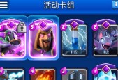 新手如何在皇室战争中获胜？哪些卡组适合新手玩家？
