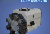 六鑫液压刀塔刀号调整方法是什么？
