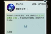 《无极仙途新手技能搭配详解》（探索最强技能组合）