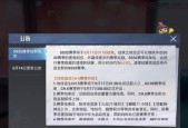 绝地求生炸车队友保护如何关闭？解除后有什么影响？