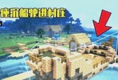 《我的世界》游戏的秘境区域建筑与NPC详解（探索独特景观与互动生物）