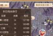 梦幻西游手游地狱法阵20关通关攻略（一步步教你如何突破难关）