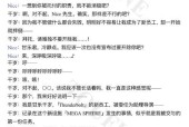 跨越星弧以彼之道第二层打法攻略（掌握游戏技巧）