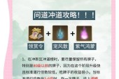 问道游戏中如何快速变黄？有什么技巧？