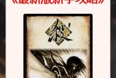 三国杀微笑登录的含义是什么？显示微笑登录有何特别之处？