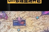 dnf道场进入方法是什么？
