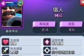 皇室战争三月觉醒卡牌获取途径是什么？