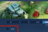 王者荣耀S22打野小白攻略（新手如何在王者荣耀S22版本中成为顶尖打野选手）