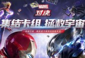 《漫威复仇者联盟》难度选项介绍（选择不同难度）