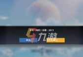 如何将幻塔改名为主题名称（快速）