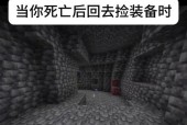 在我的世界中挖矿后如何安全回家？