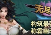 《无尽航线全成就达成教程，玩转游戏大世界》（掌握无尽航线成就攻略）