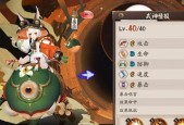 阴阳师山兔副本通关技巧有哪些？