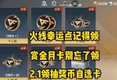 CF赠送的物品在哪里领取？领取时需要支付费用吗？