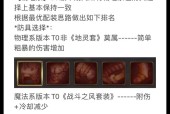 地下城2级公会如何升级？升级需要哪些条件？