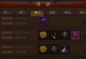 全民奇迹游戏进化水晶获取攻略（轻松获取进化水晶）