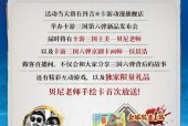 三国杀核弹头卡牌的用途是什么？