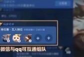 王者荣耀跨区进入的条件是什么？如何操作？