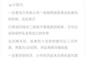 《王者荣耀》中小乔的大招如何快速释放？开大技巧是什么？