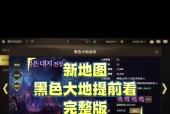 DNF黑色大地怎么打响？打响黑色大地的策略是什么？