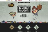 掌握攻略，轻松击败掠食放火怪物（掌握攻略）