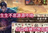三国杀中袁胤的策略是什么？如何有效对抗？