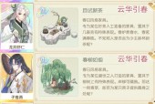 《食物语》新手攻略（从入门到精通）