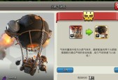 火箭气球兵获取途径是什么？如何有效使用？