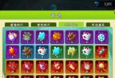 《植物大战僵尸2》游戏植物碎片攻略（打造强力植物阵容）