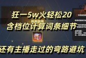 《火炬之光2》游戏狂战全物免技能方法大揭秘（终极无敌）