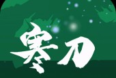 《侠客行》游戏中武功最高的侠客排名及技能详解（谁是侠客行中武功最高的角色）