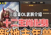 过年期间三国杀有哪些特别活动？参与方式是什么？