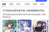 《光影链接角色技能强度解析》（探索光影链接角色的强大技能及其战斗力）