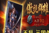 三国杀中主公身份牌为何设计为红色？红色代表什么含义？
